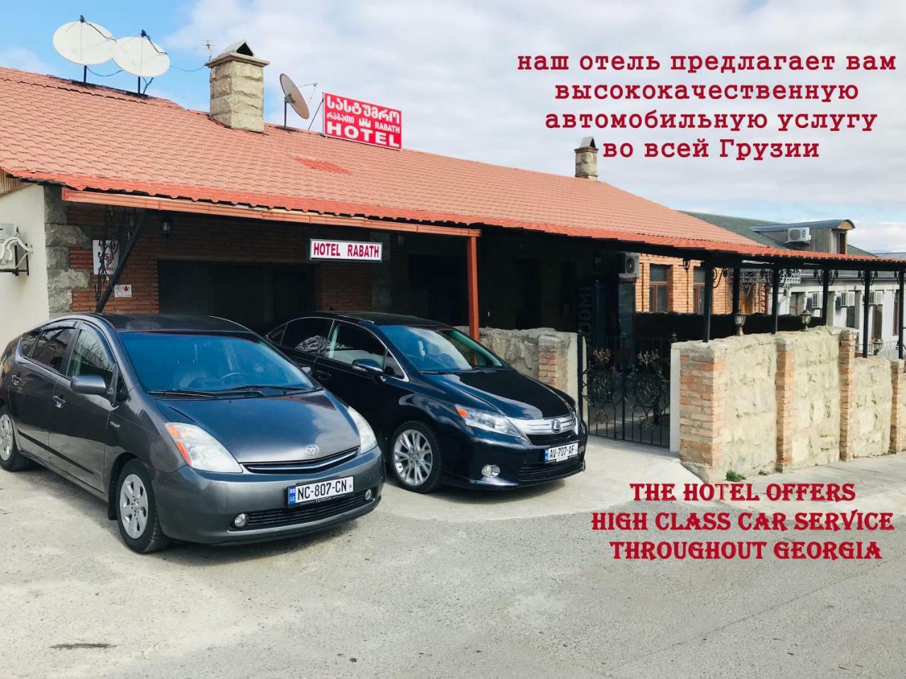Hotel Rabath Akhaltsikhe  Kültér fotó